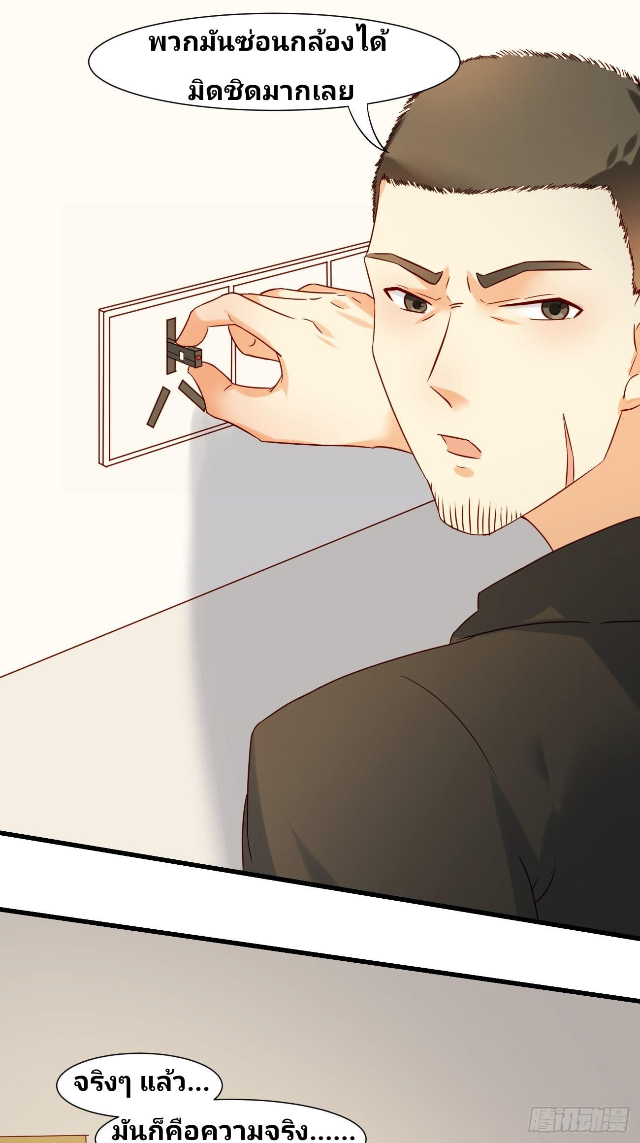 ฉันสุ่มตัวตนใหม่ทุกสัปดาห์ ตอนที่ 10 หน้า 17