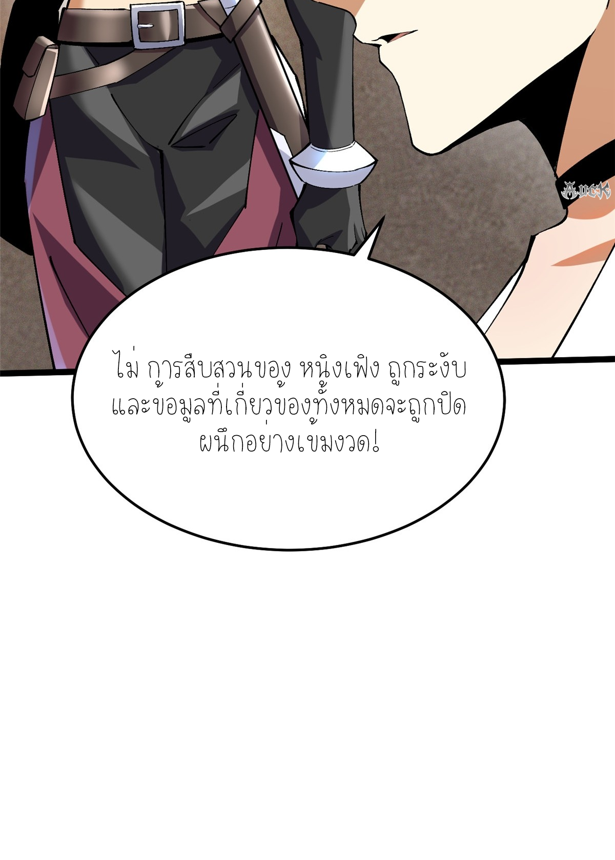 ไม่อยากเรียนทักษะ แห่งคำสาปเลย! ตอนที่ 14 หน้า 45