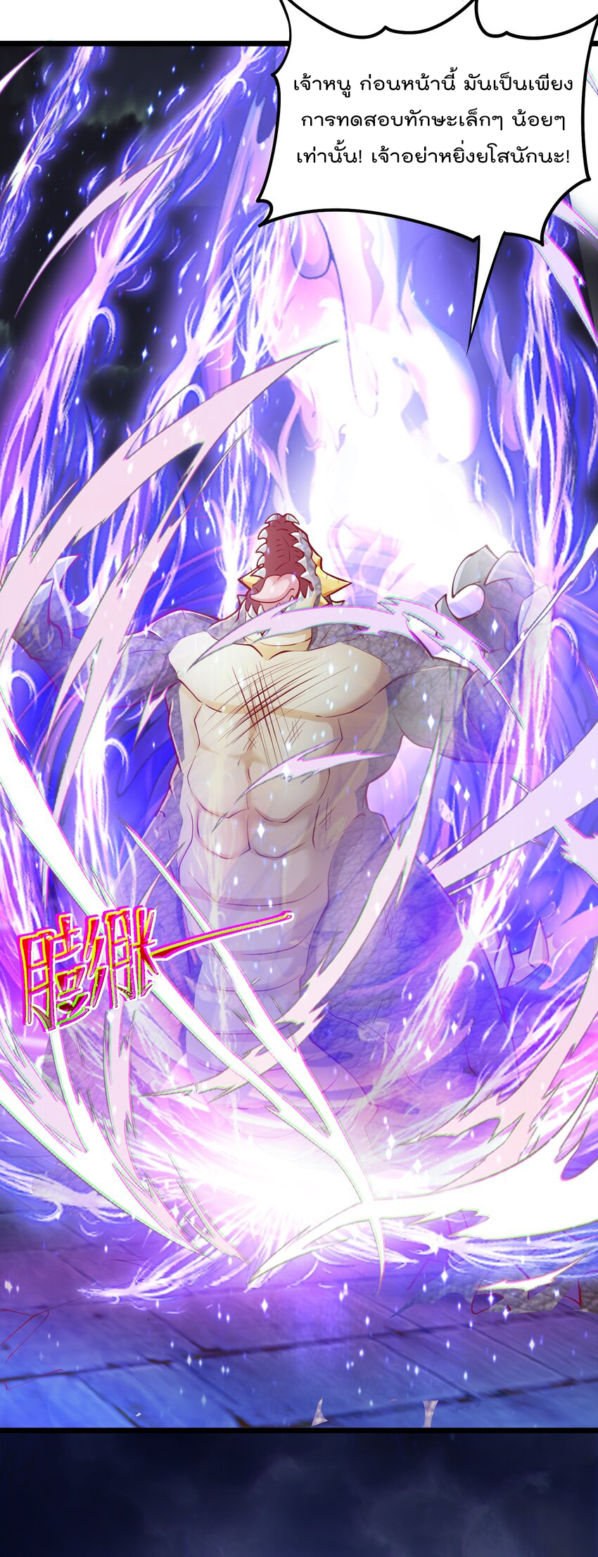 สมบัติทั้งหมดที่ข้าทิ้งไปตอนนี้กลายเป็นผู้หญิงไปซะแล้ว (ชนต้นฉบับ) ตอนที่ 40 หน้า 27