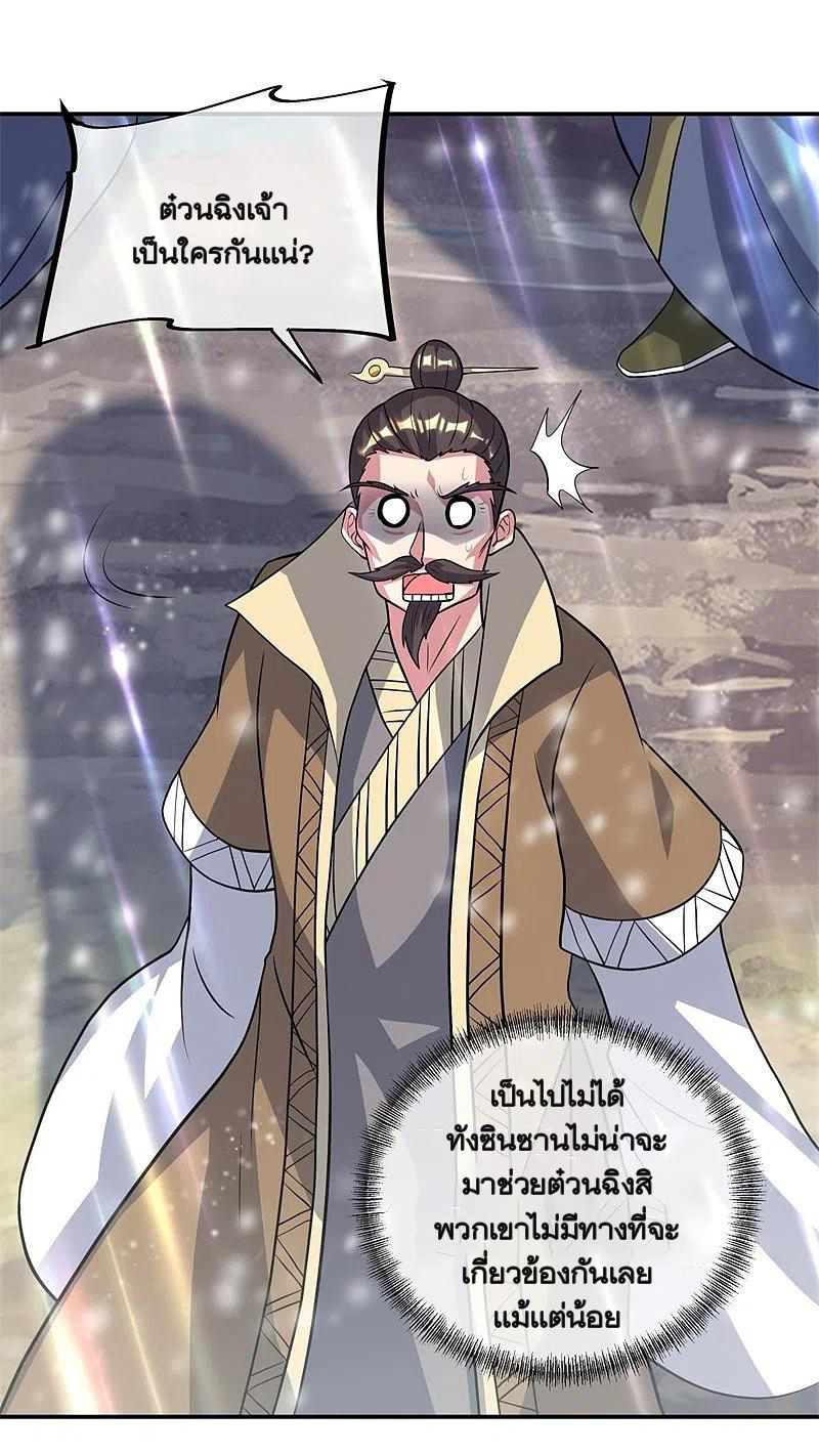 peerless battle spirit ตอนที่ 370 หน้า 36