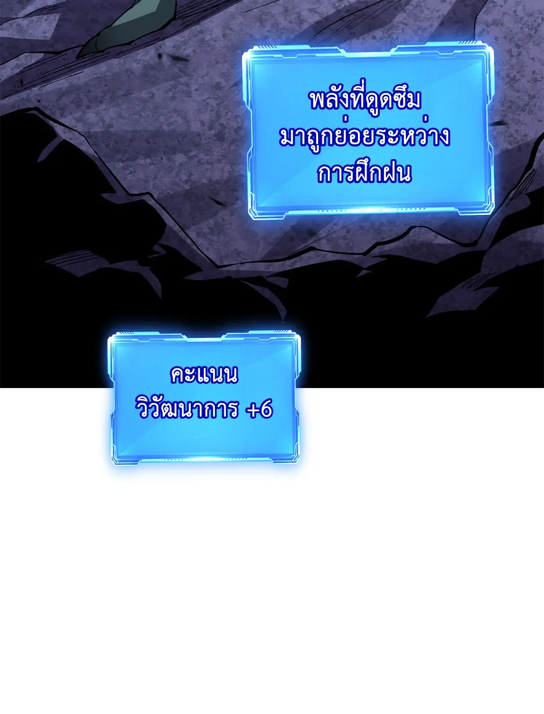 [ชนจีน] เทพอสูรเบฮีมอธ - Demon God of Apocalyptic Behemoth ตอนที่ 16 หน้า 42