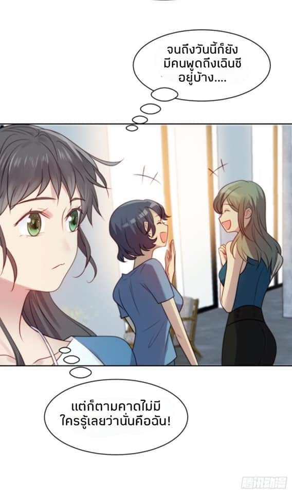 MakeUp Queen ตอนที่ 7 หน้า 4