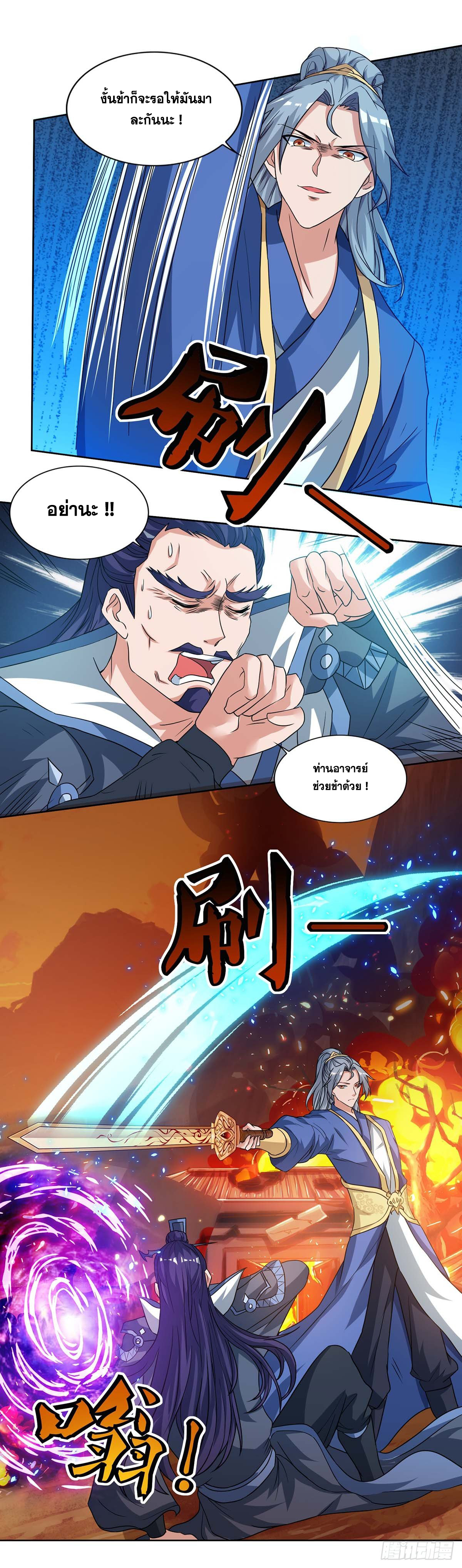 จักรพรรดิ 80,000 ปี ตอนที่ 14 หน้า 5