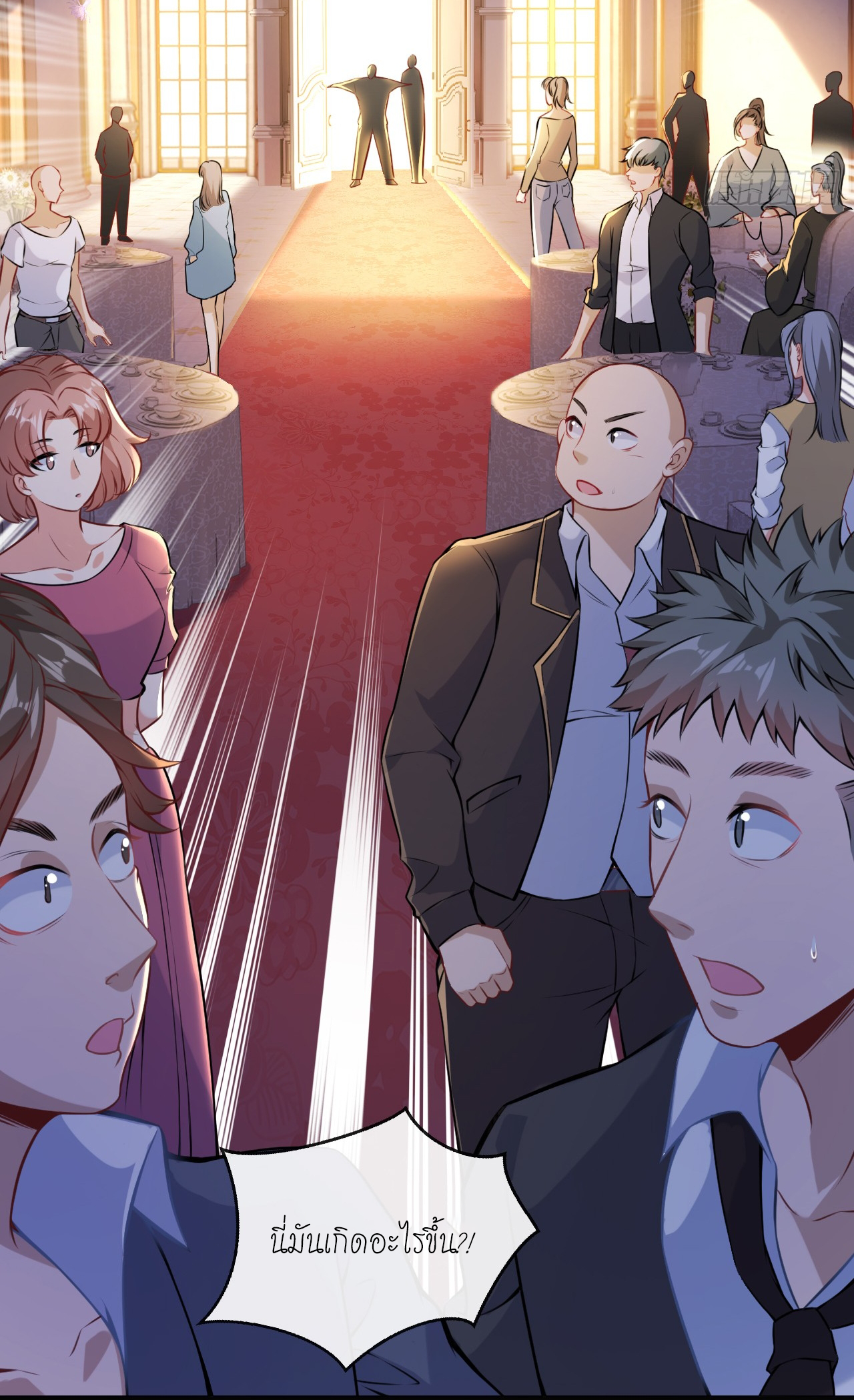 สุดยอดลูกเขยบ้า ตอนที่ 8 หน้า 51