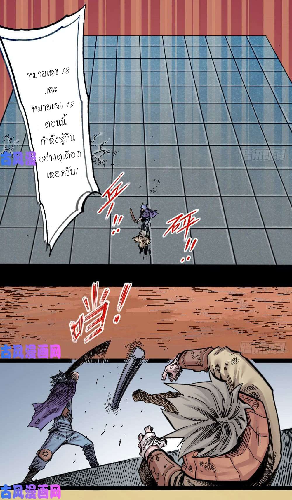 The doctor's Supremacy ตอนที่ 28 หน้า 2