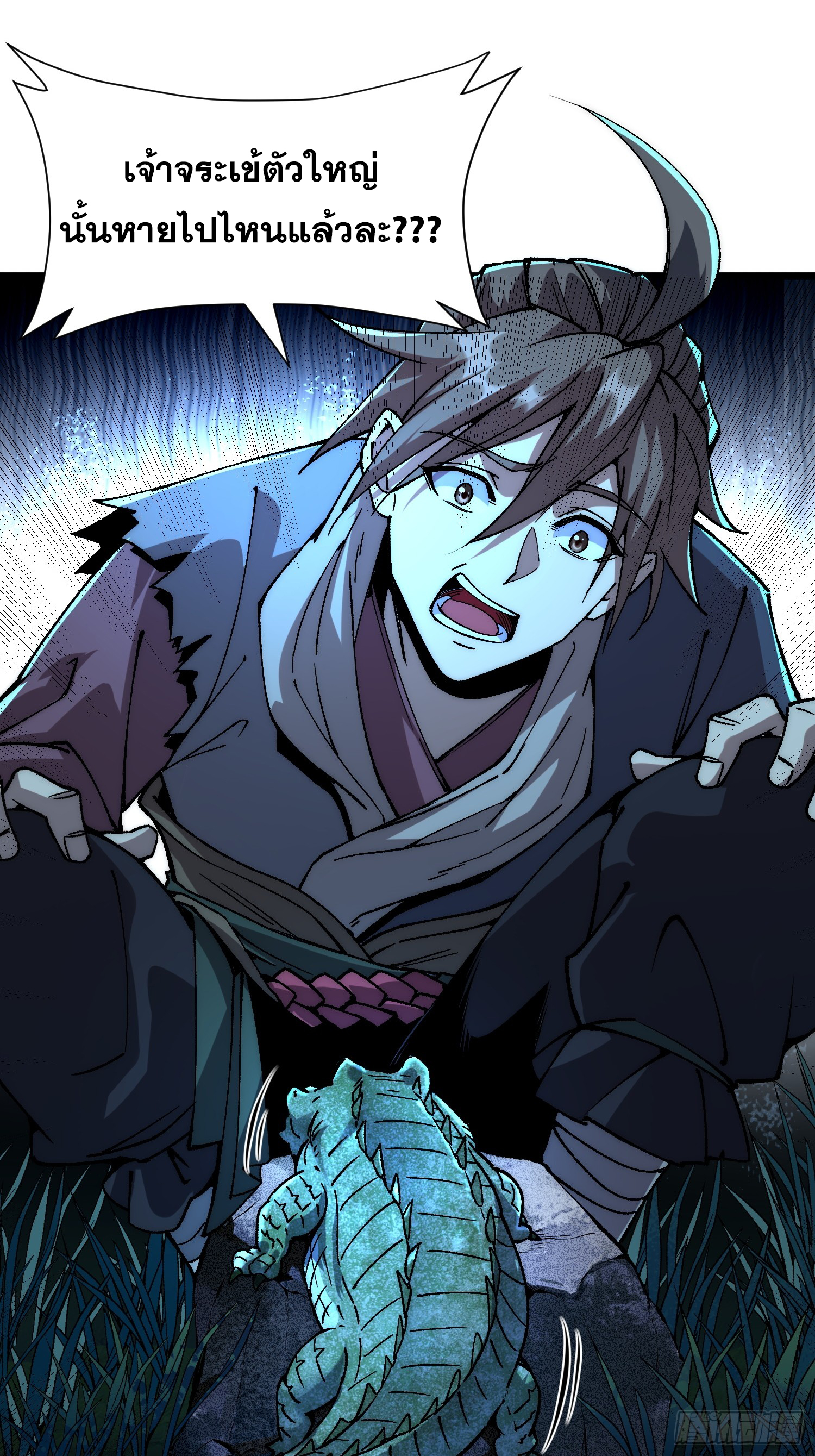 เริ่มต้นสู่การเป็นเทพวานรแห่งสายน้ำ ตอนที่ 5 หน้า 10