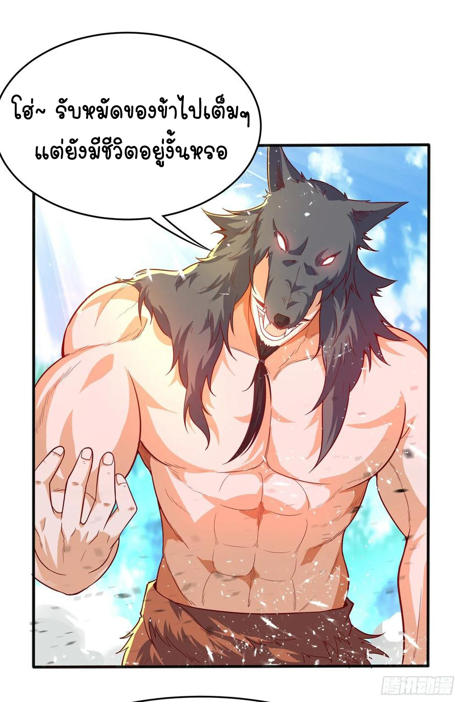 Wu ni ตอนที่ 41 หน้า 9