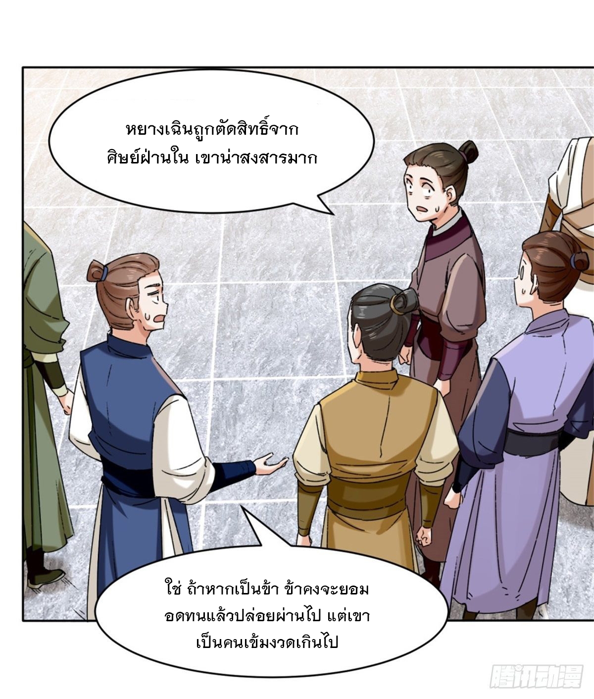 ข้าคือผู้กลืนกินไร้ที่สิ้นสุด (ชนจีน) ตอนที่ 19 หน้า 17