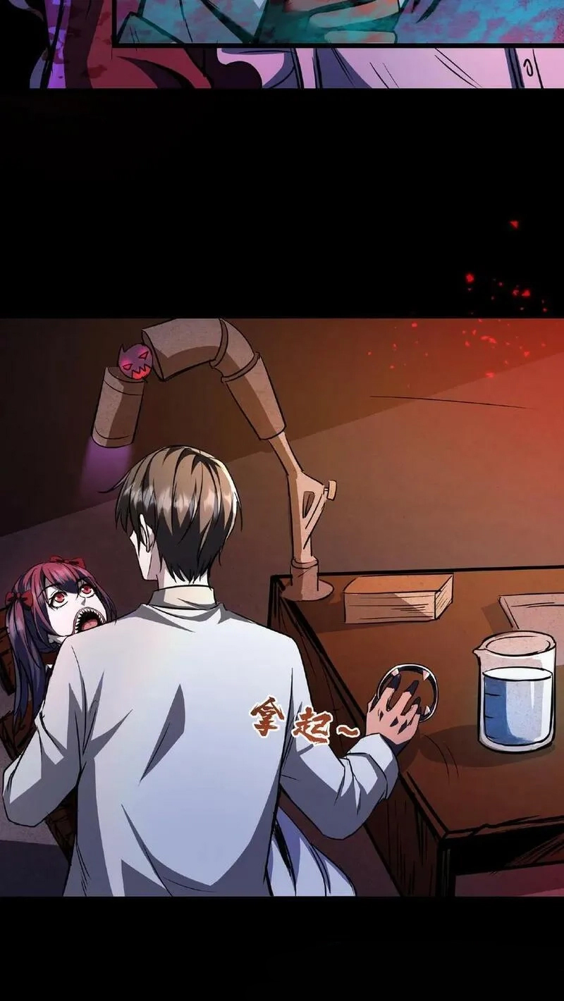 Mysterious Pharmacist ตอนที่ 4 หน้า 13