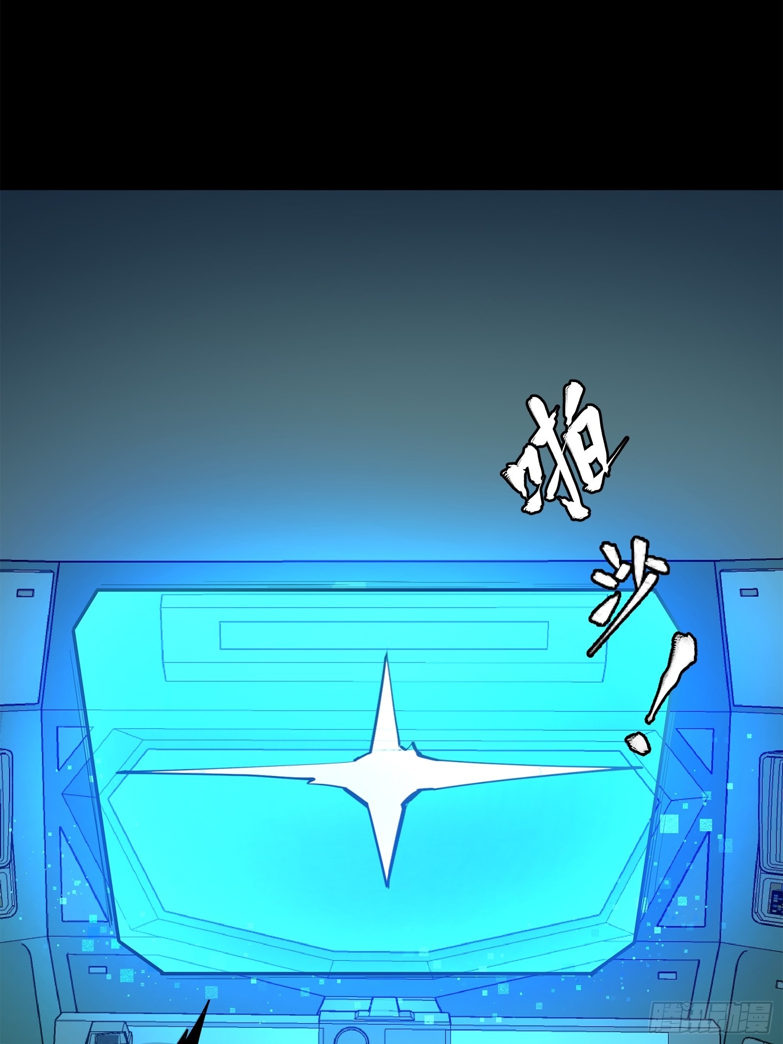 Legend of Star Genera ชนจีน ตอนที่ 78 หน้า 86