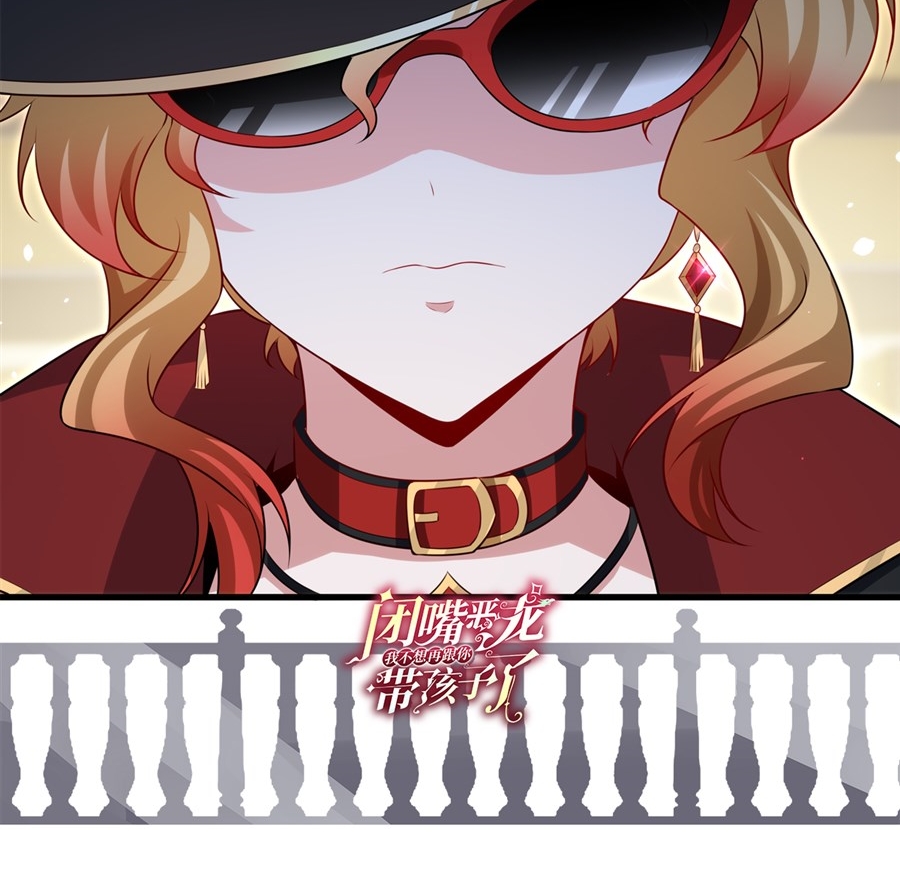 Shut Up, Evil Dragon! I don't want to raise a child with you anymore ตอนที่ 81 หน้า 51