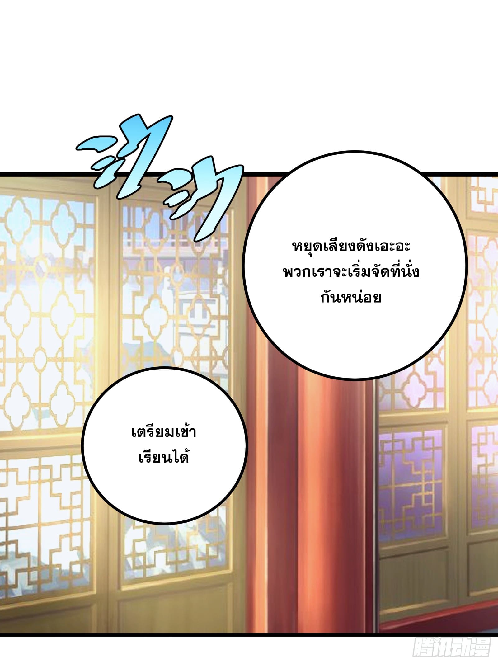 บังคับใจตัวเองก็ไร้เทียมทานได้ ตอนที่ 33 หน้า 22
