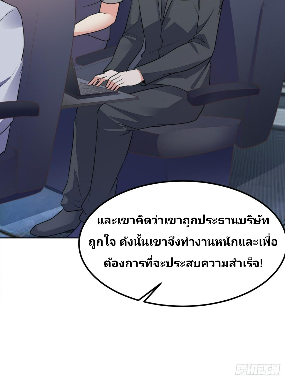 ฉันสุ่มตัวตนใหม่ทุกสัปดาห์ ตอนที่ 71 หน้า 26