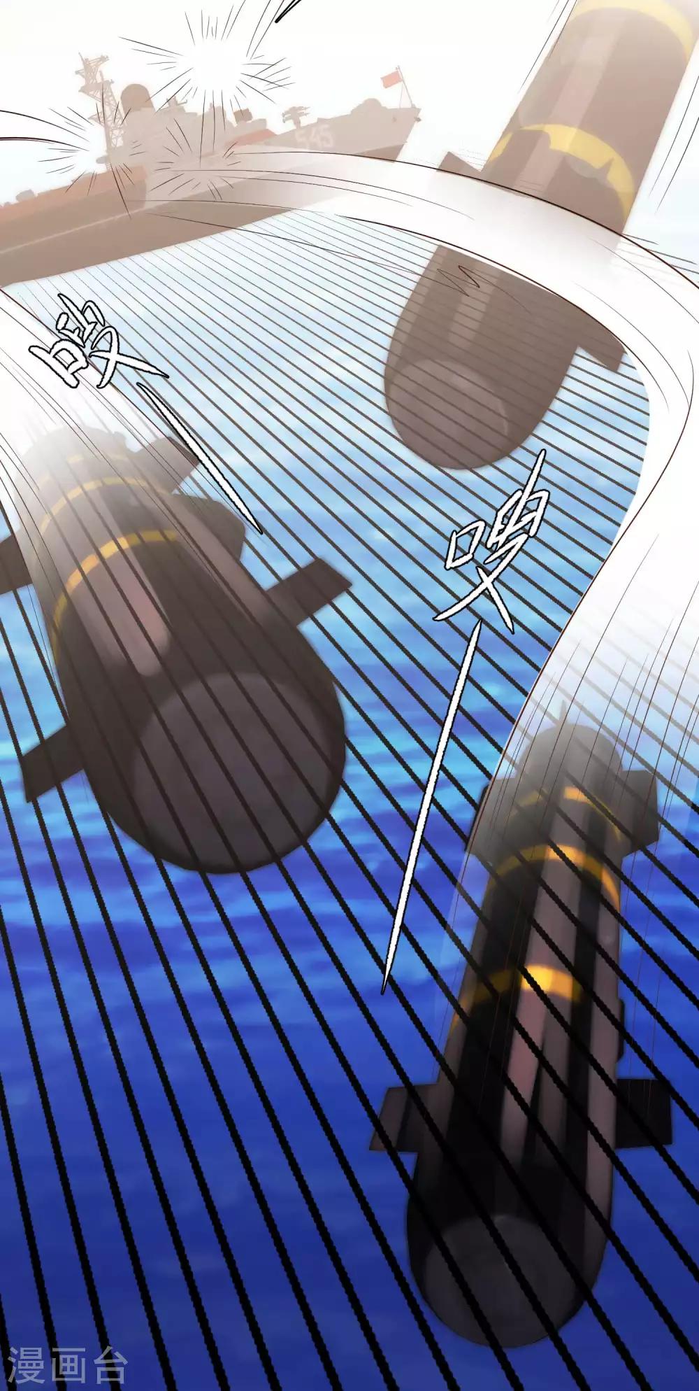 God Fisherman ตอนที่ 46 หน้า 15