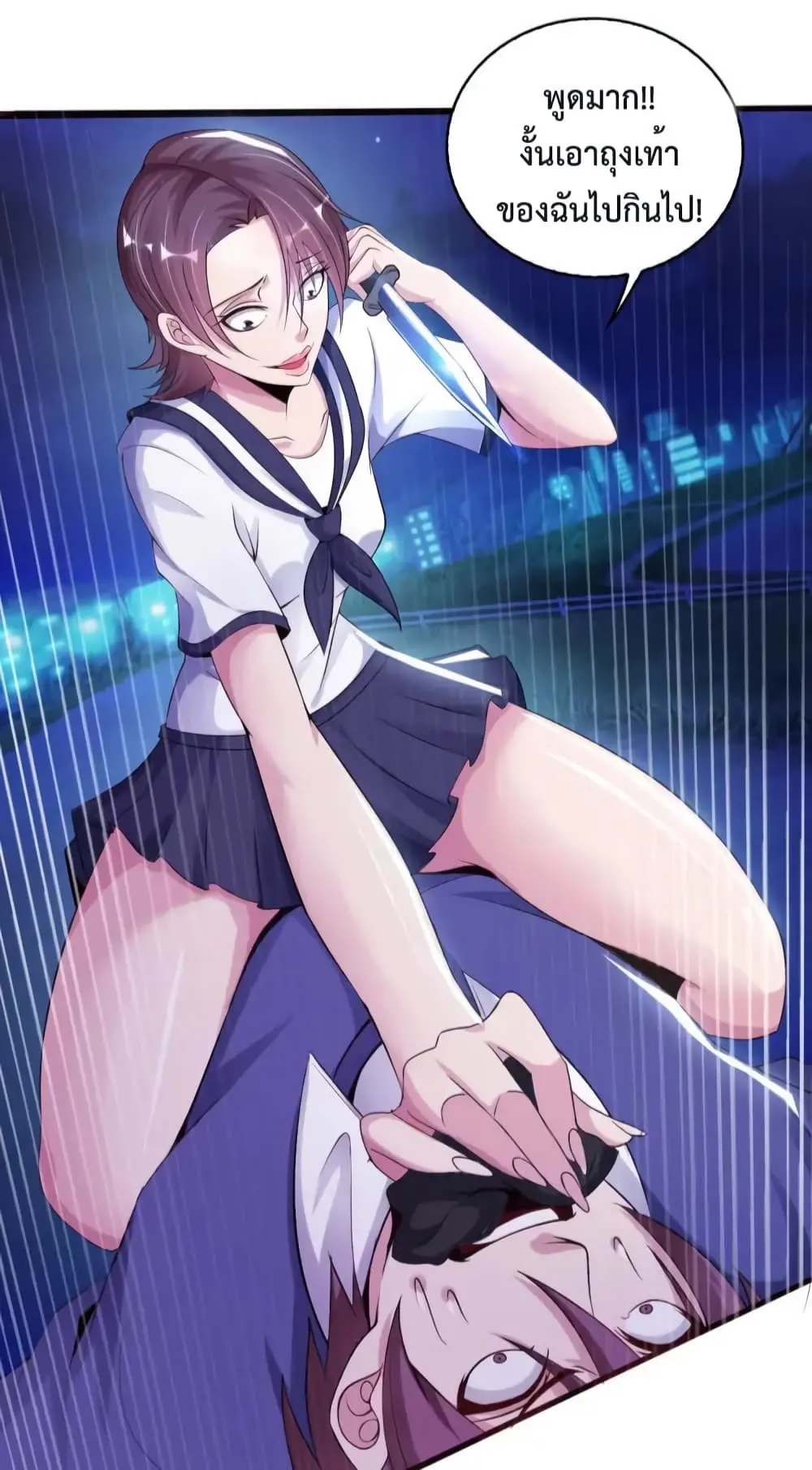 ฉันเป็นอัจฉริยะที่ไม่มีใครเอาชนะได้ ตอนที่ 9 หน้า 34