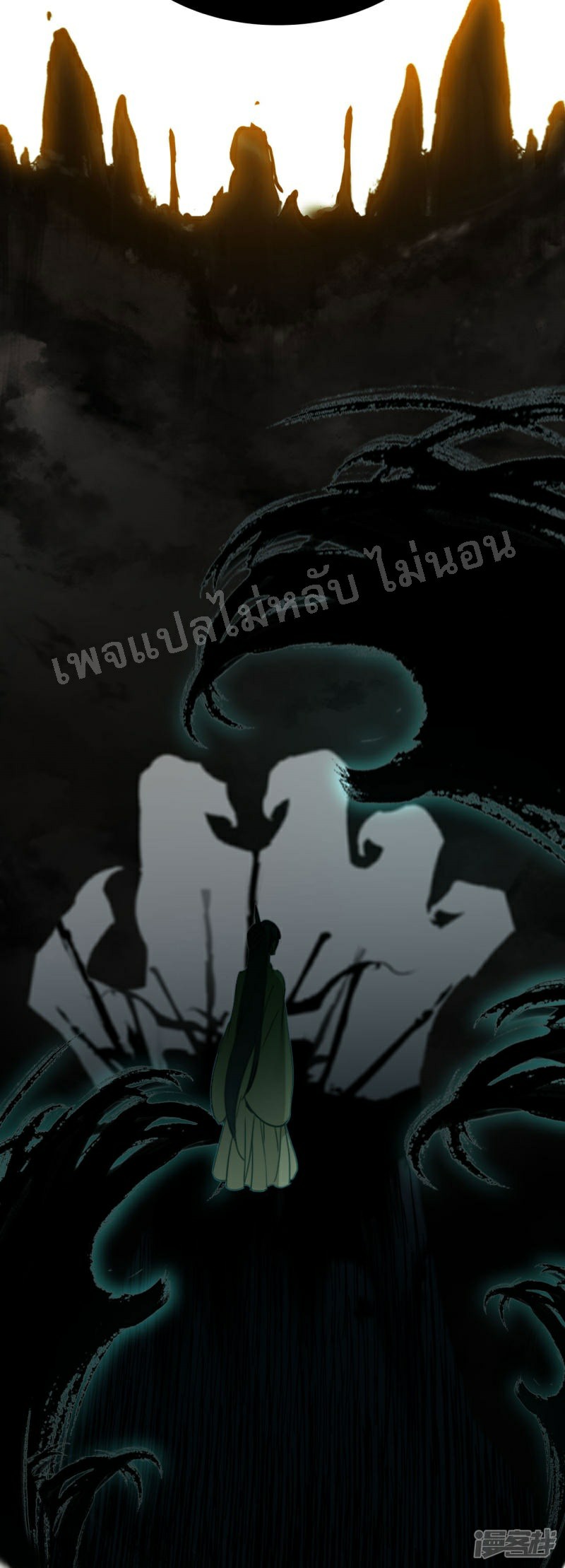 |.การเกิดใหม่ของจักรพรรดิมังกร ตอนที่ 11 หน้า 29