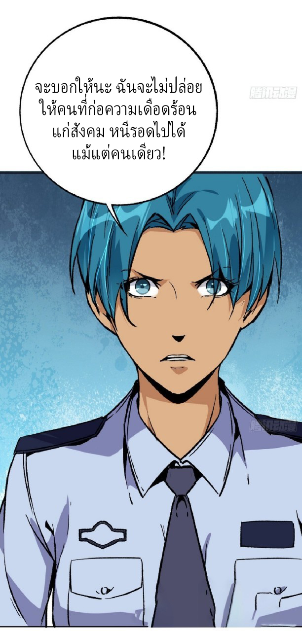 ยอดคนอัจฉริยะ ซุปเปอร์ไวรัสกลายพันธุ์ ตอนที่ 49 หน้า 19