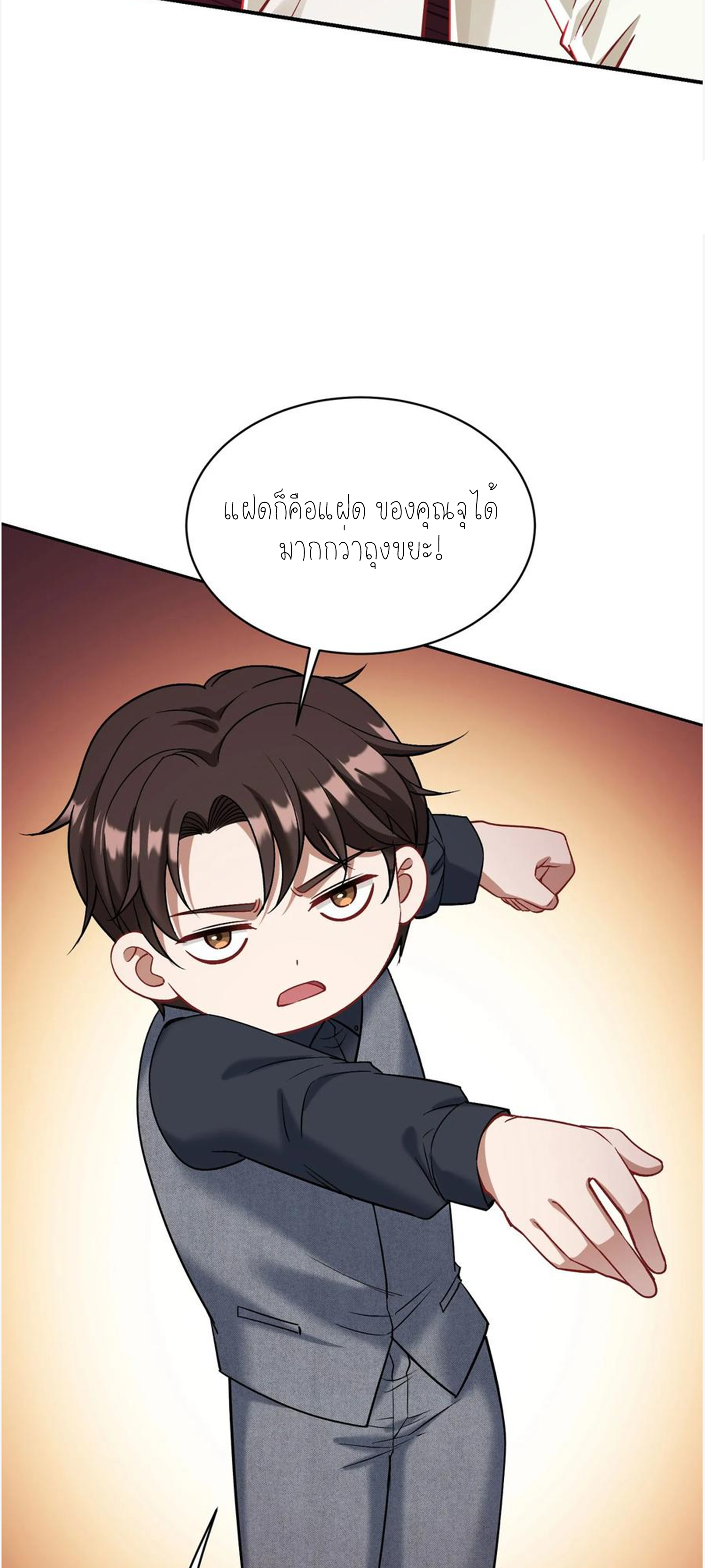 ผมไปเกาะสาวสวยกิน, แต่ตอนนี้ฉันเป็นคนร่ำรวยแล้ว~ ตอนที่ 105 หน้า 41