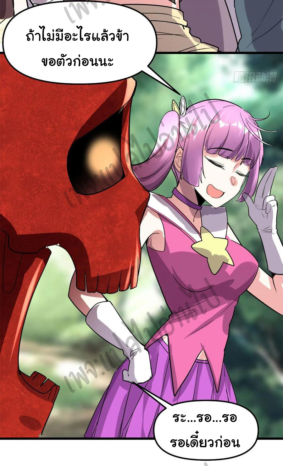 I might be a fake fairy ตอนที่ 134 หน้า 19