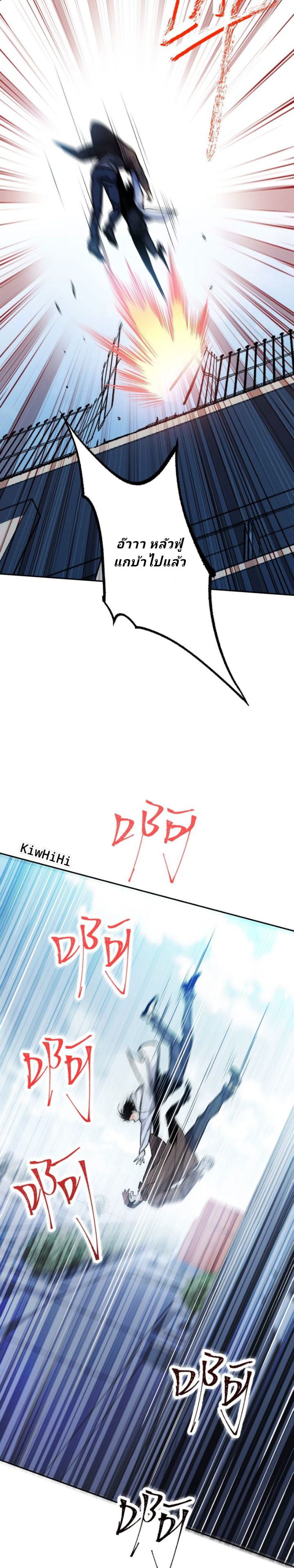 Dark sea Era จุดเริ่มต้นของยุคทะเลแห่งความมืด ตอนที่ 1 หน้า 13