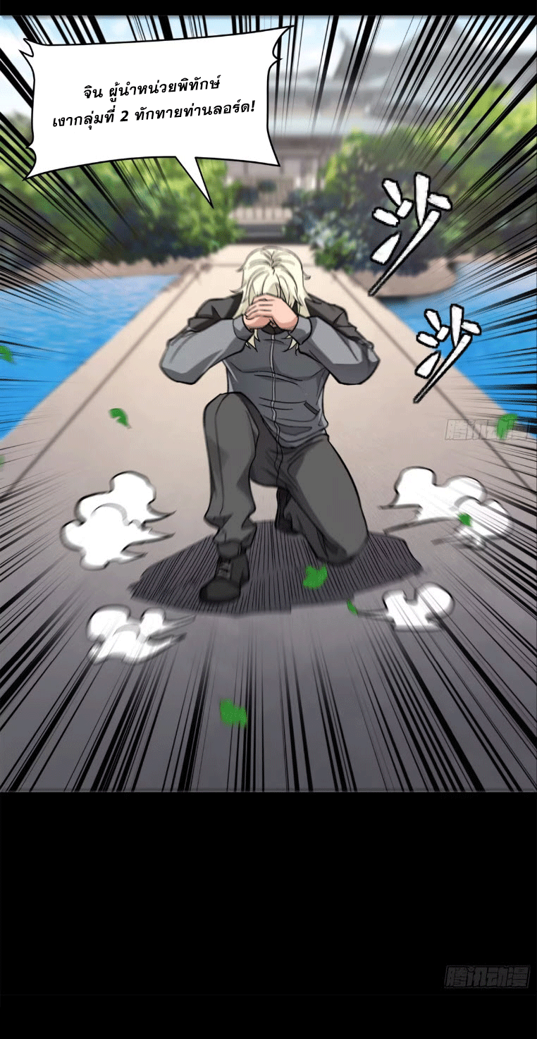 Legend of Star Genera ชนจีน ตอนที่ 144 หน้า 35