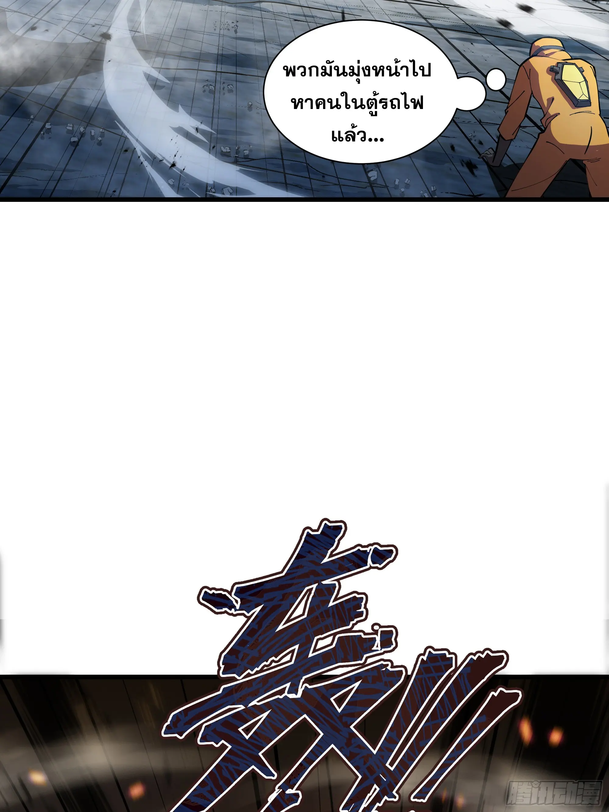 ทรราชต่างมิติ เทพเงาอย่างข้าอัพเกรดเงาไม่มีขีดจำกัด ตอนที่ 2 หน้า 75