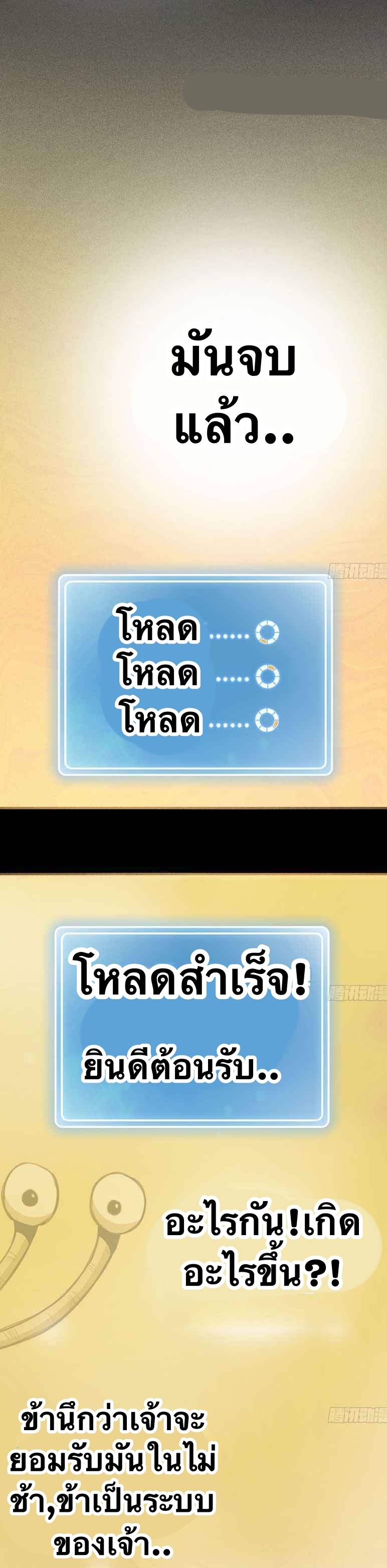 Mushroom Hero ตอนที่ 2 หน้า 36