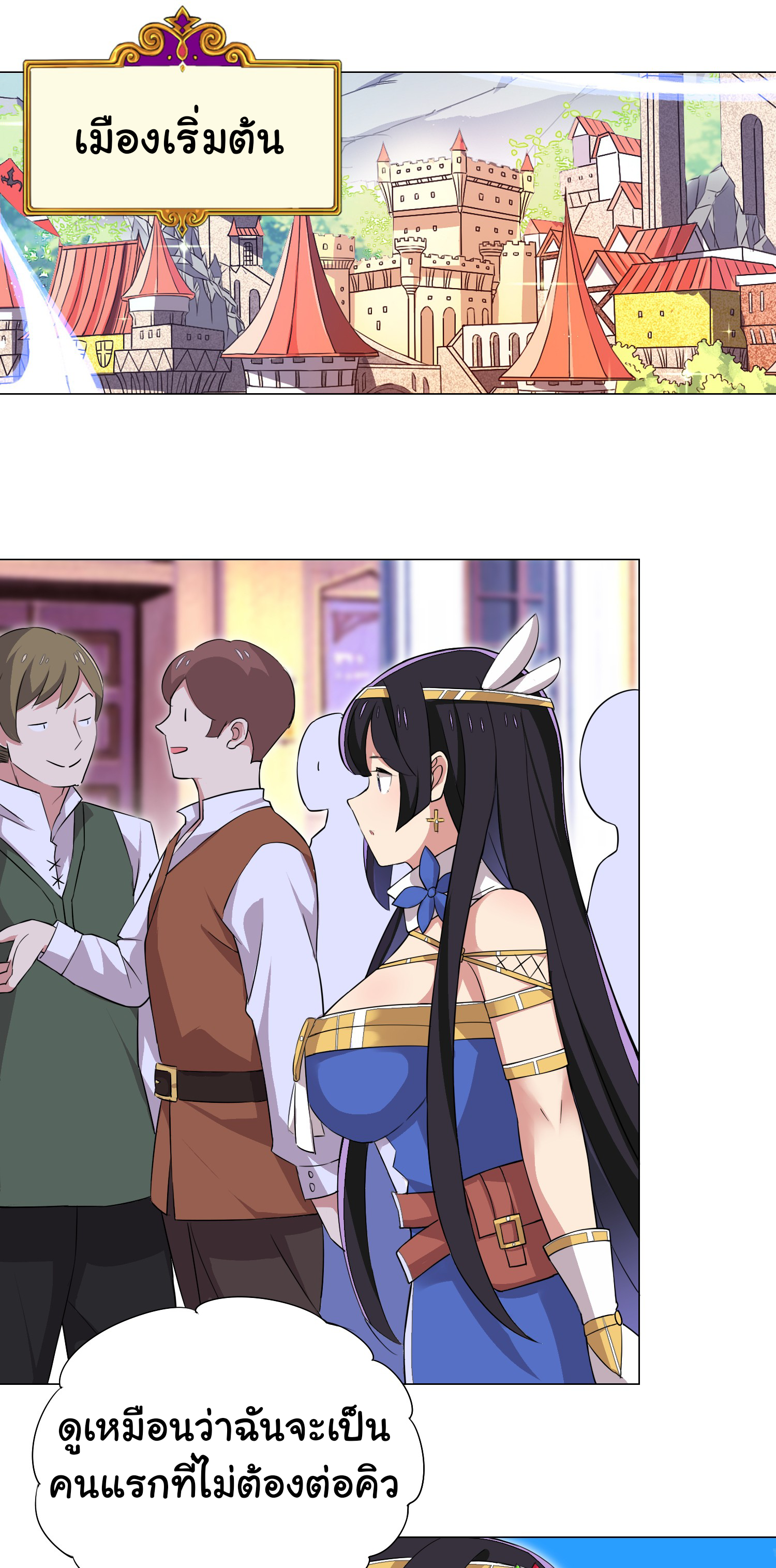 เกิดใหม่เป็นเจ้าหญิงแห่งโชคชะตา 666 โชคชะตา ตอนที่ 19 หน้า 20