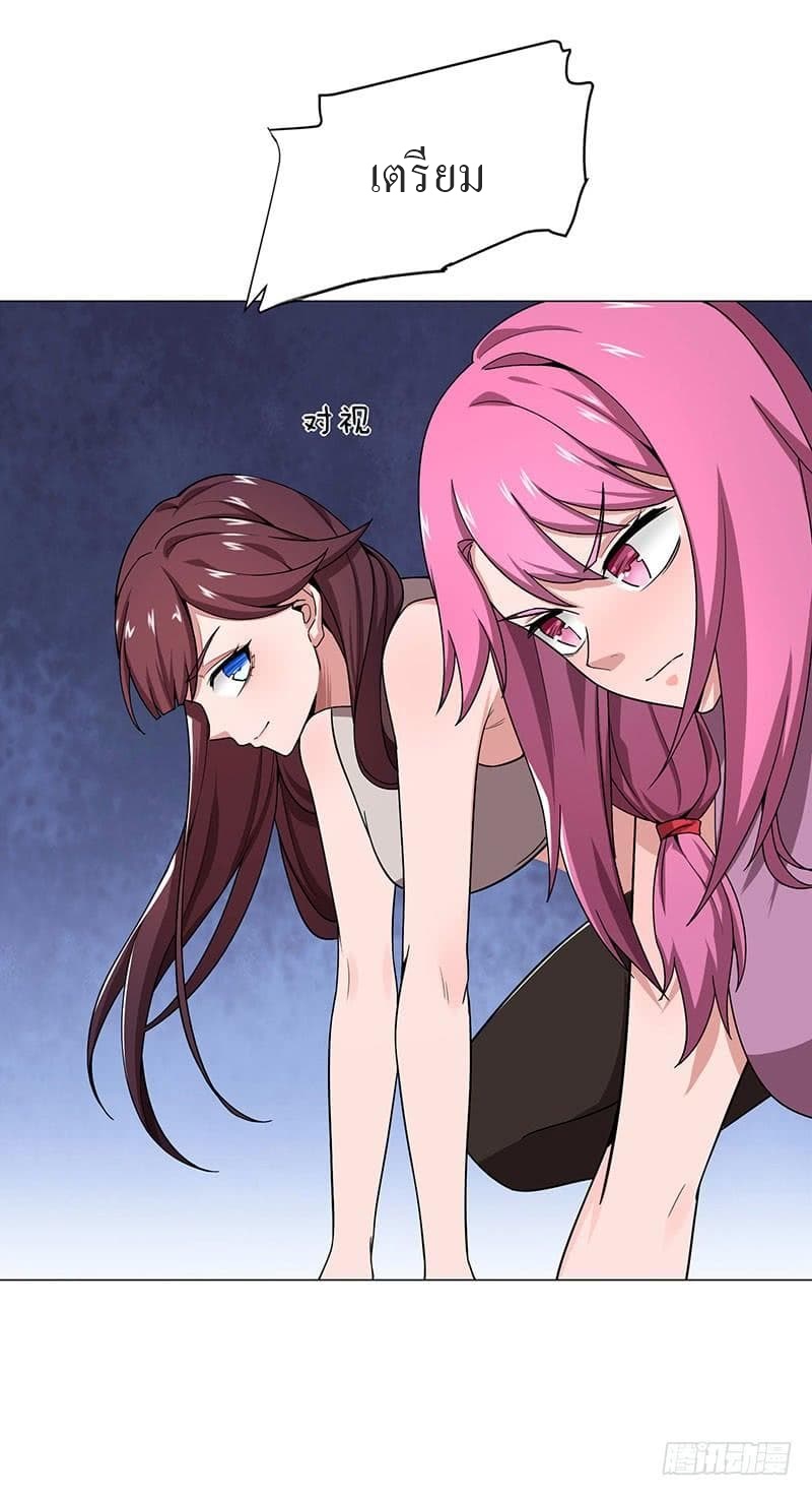 |. Carrying The Goddess Along (จบss1) ตอนที่ 25 หน้า 23