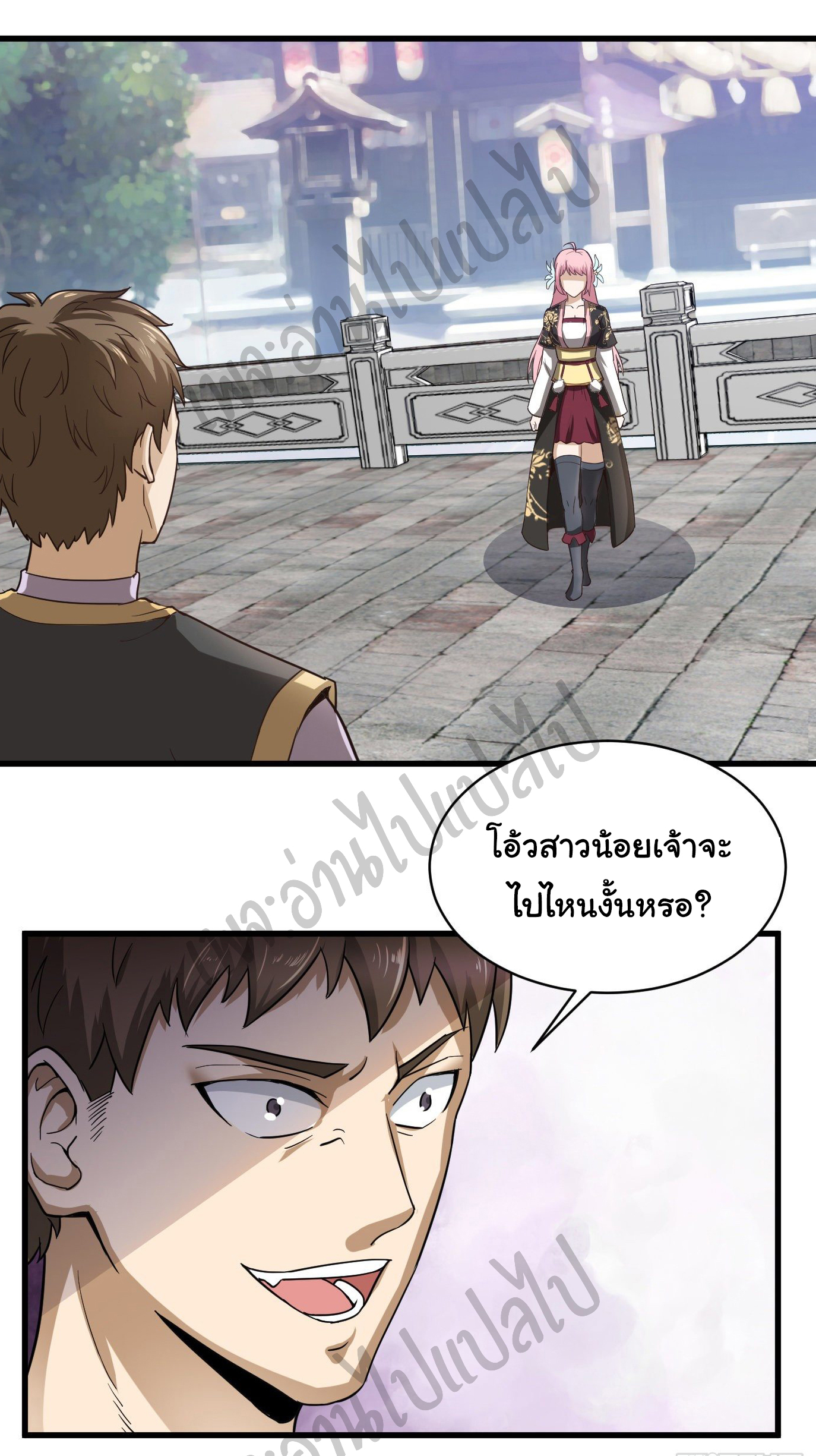 Valkyrie Supreme ตอนที่ 44 หน้า 8