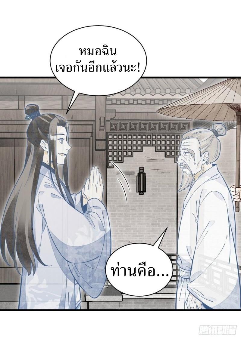 Lan Ke Qi Yuan ตอนที่ 114 หน้า 17