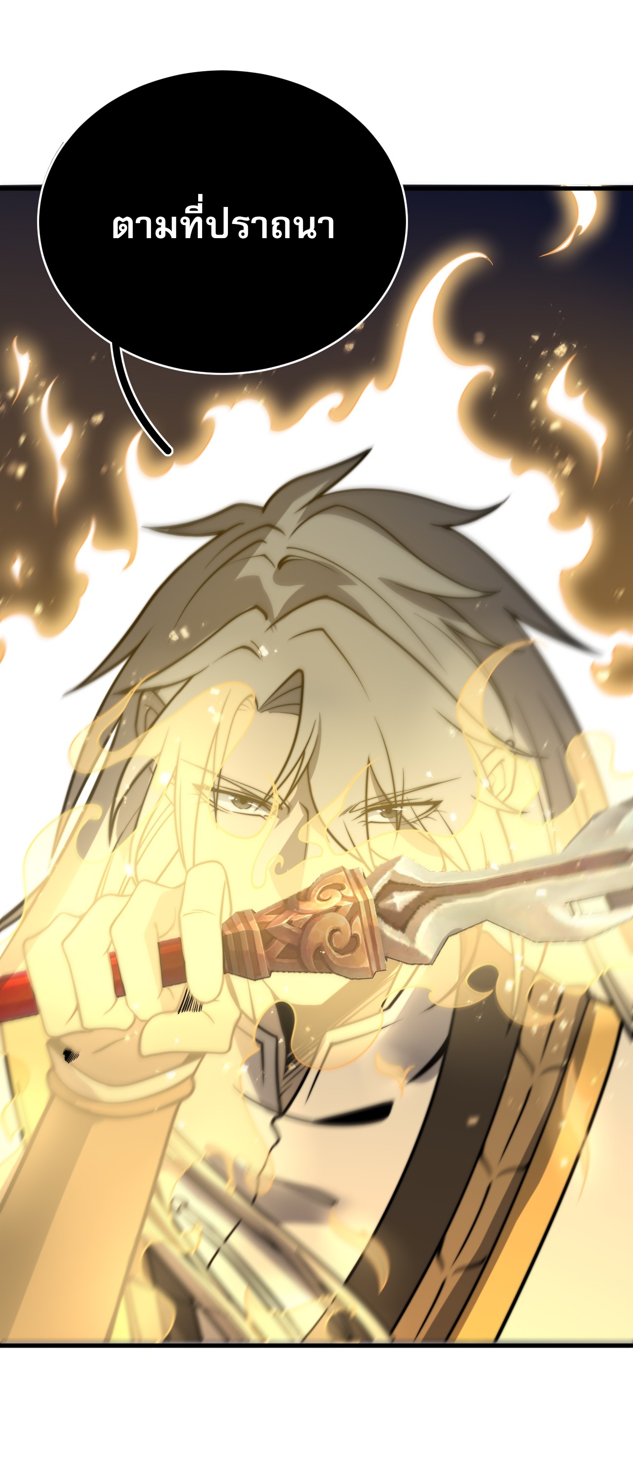 ระบบกลืนกินขั้นสุดยอด ตอนที่ 15 หน้า 5