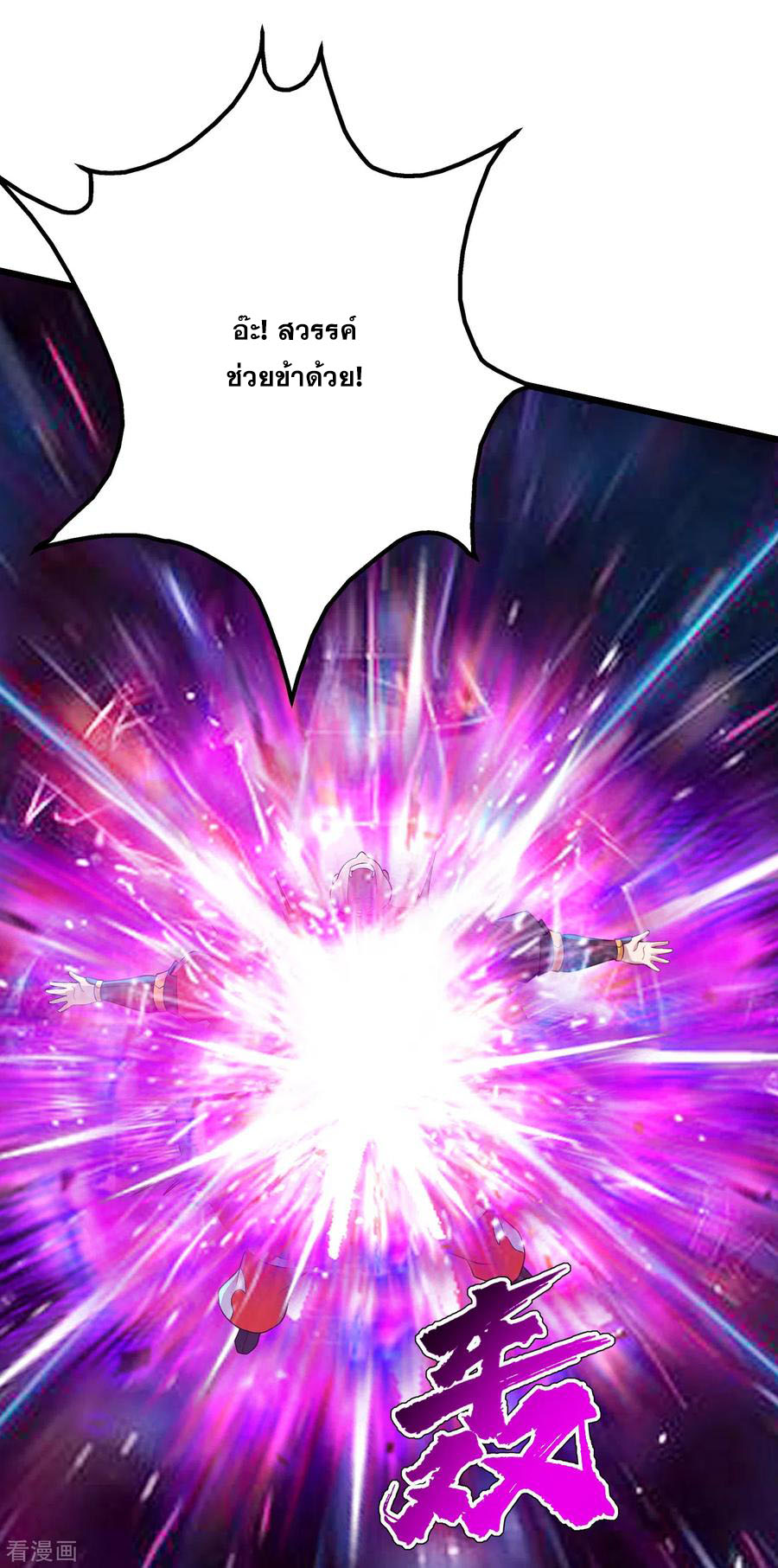 เทพอสูรสยบฟ้า ตอนที่ 174 หน้า 8