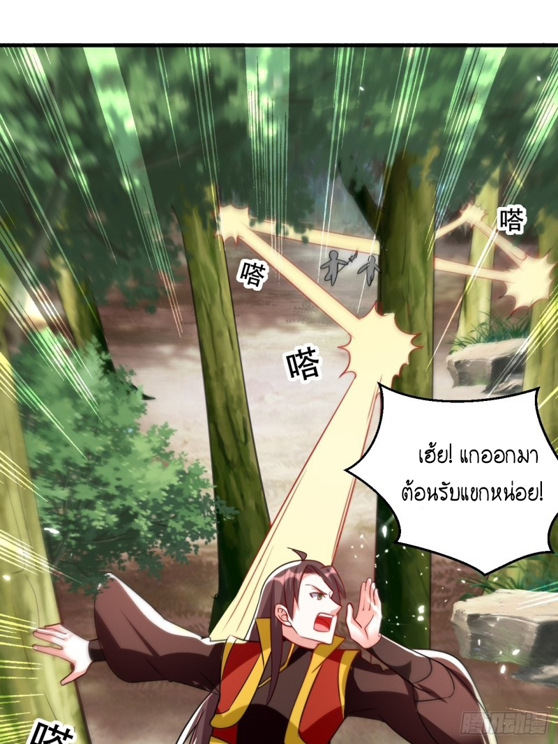 The ultimate son-in-law from different world ตอนที่ 97 หน้า 34