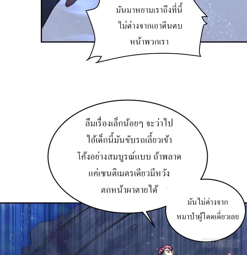 |. Carrying The Goddess Along (จบss1) ตอนที่ 38 หน้า 49