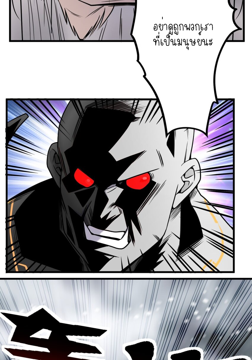 I Have a Hall of Heroic Souls ตอนที่ 28 หน้า 7