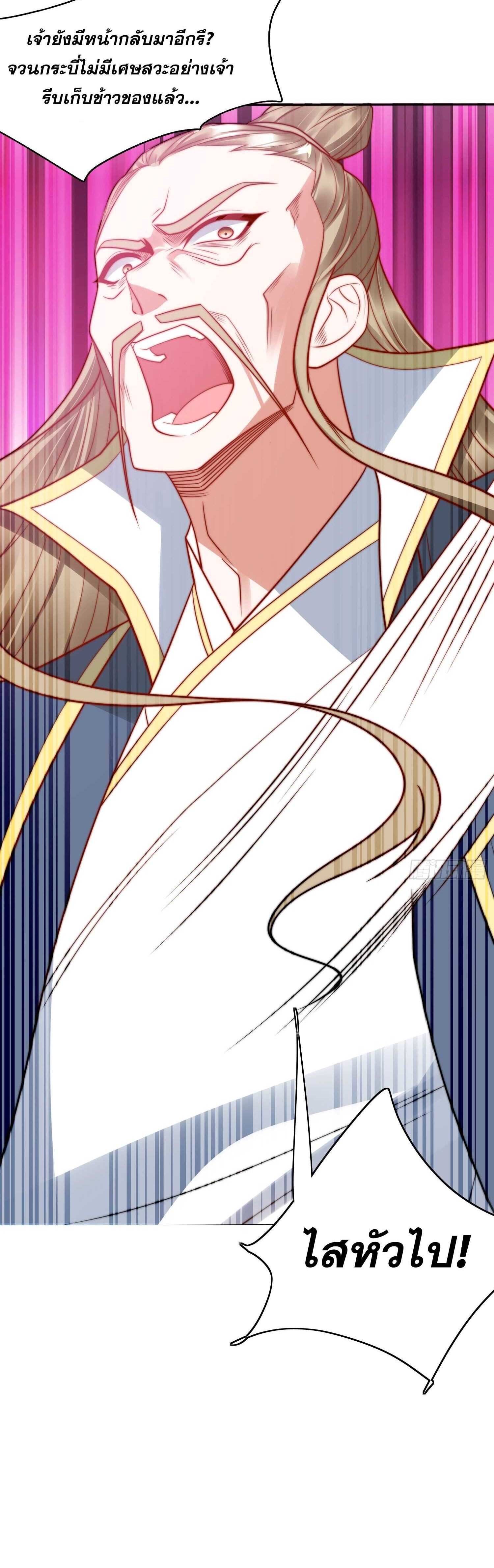 ลูกเขยที่แข็งแกร่งที่สุดในประวัติศาสตร์ ตอนที่ 2 หน้า 7