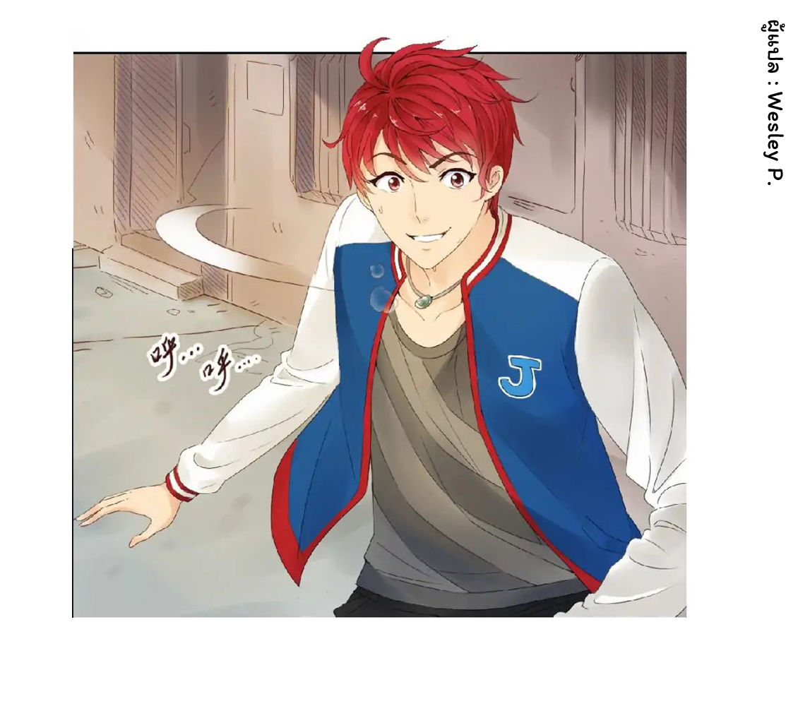 ระบบพระเจ้า ตอนที่ 1 หน้า 11