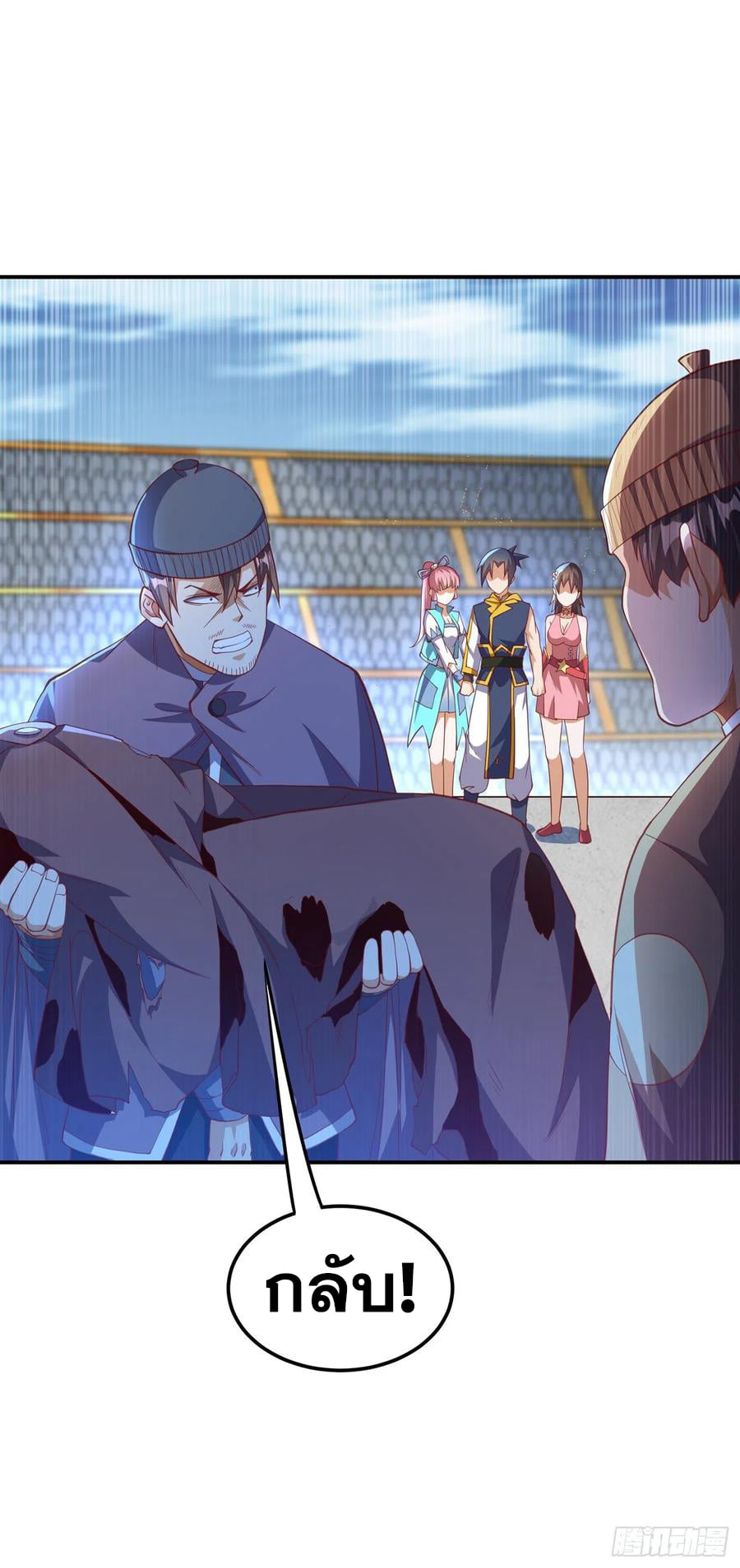 Wu ni ตอนที่ 157 หน้า 34