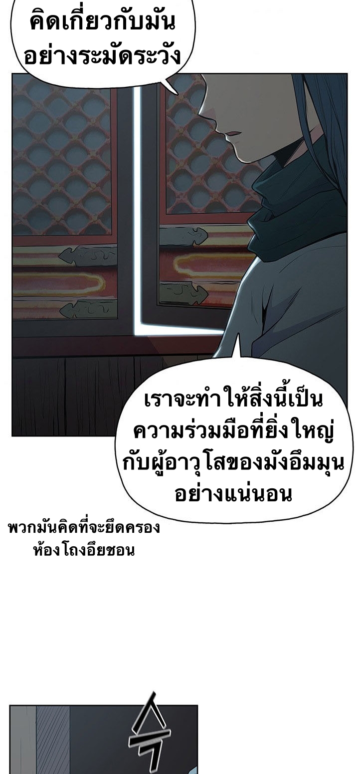 The God Of War ตอนที่ 11 หน้า 56