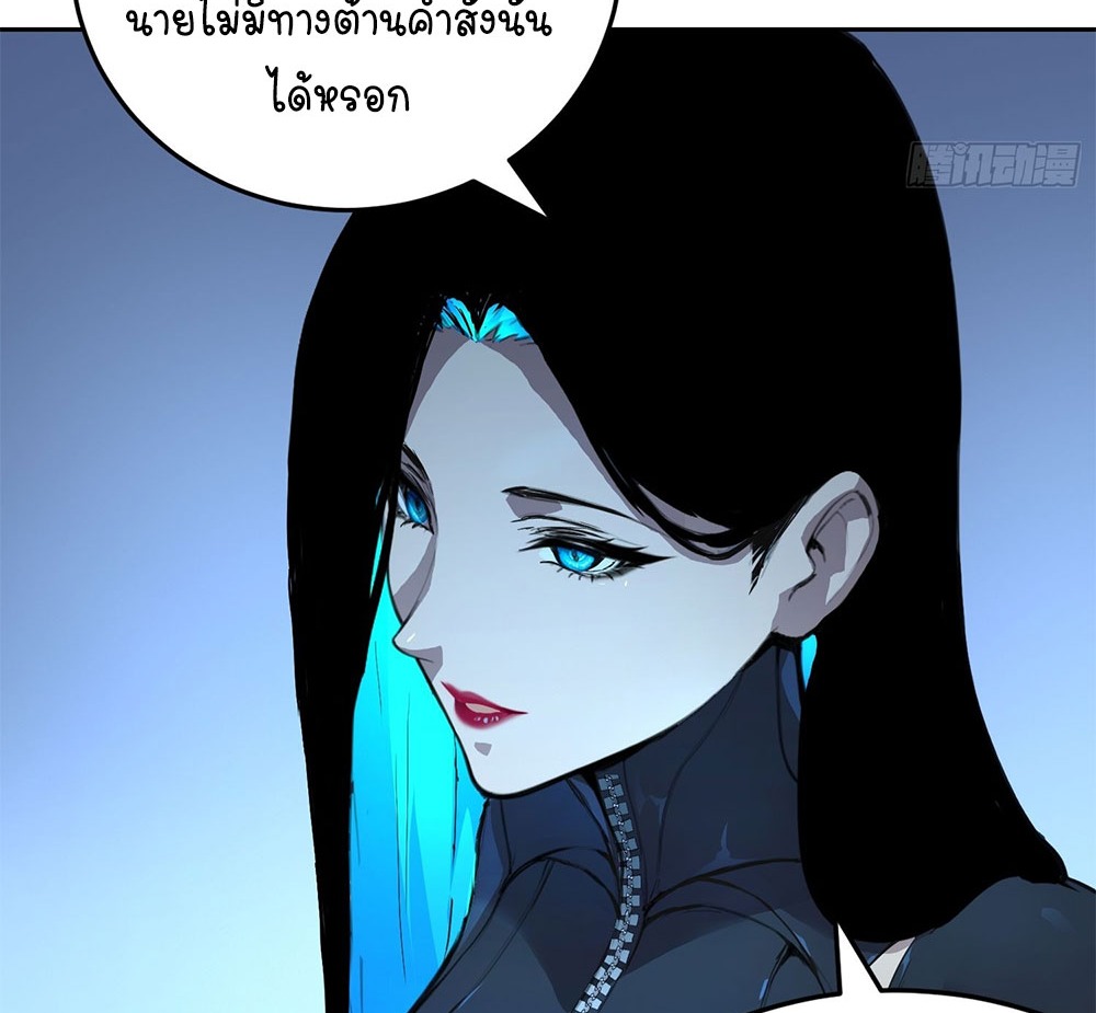 [Emo] Mood Disorder | โรคอารมณ์ คนคลั่งแดนวิปลาส ตอนที่ 3 หน้า 38
