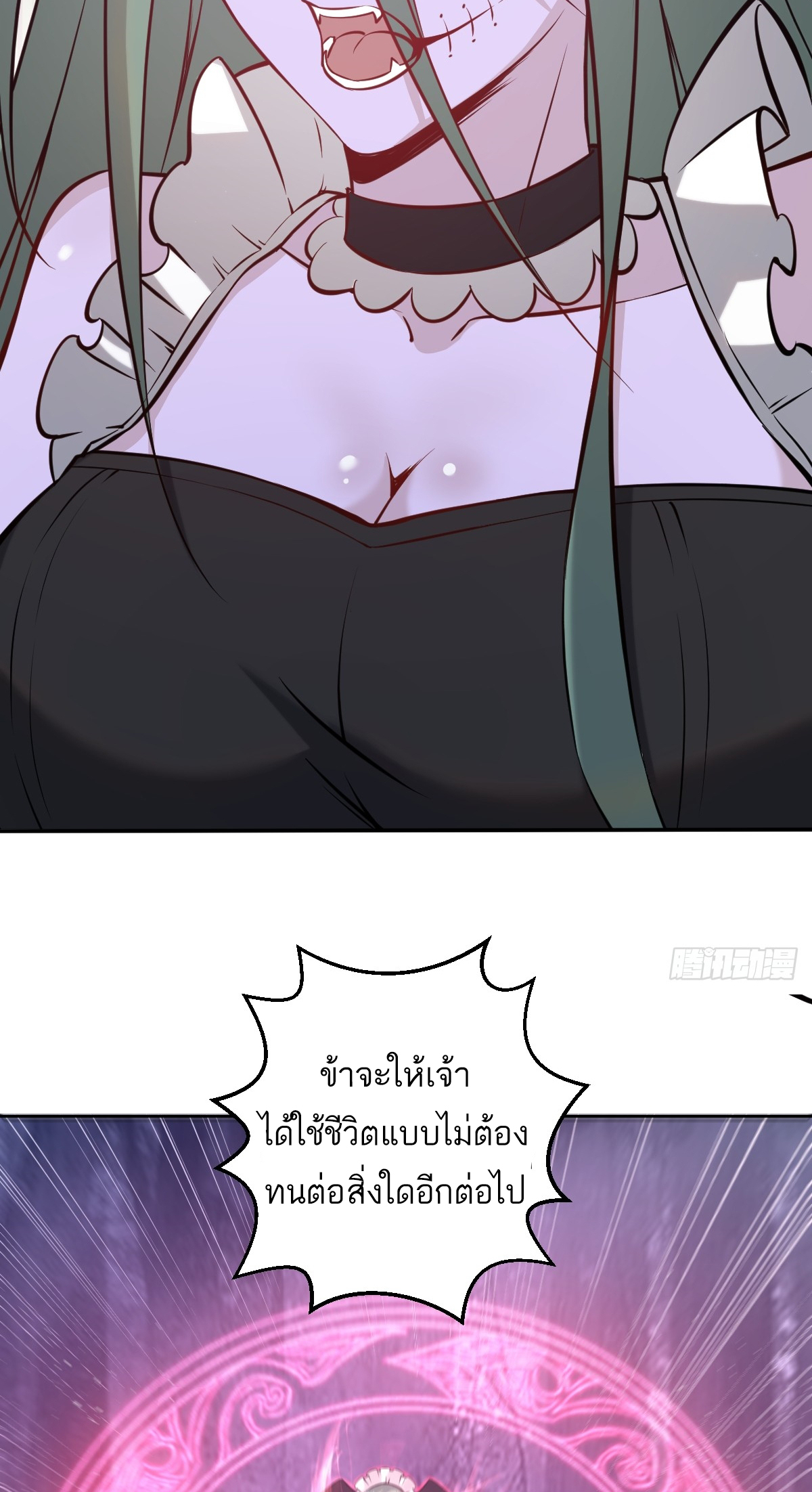 เอกาบุรุษเซียน : ผู้บ่มเพาะเซียนคนเดียวแห่งโลกเวทมนตร์ ตอนที่ 9 หน้า 6