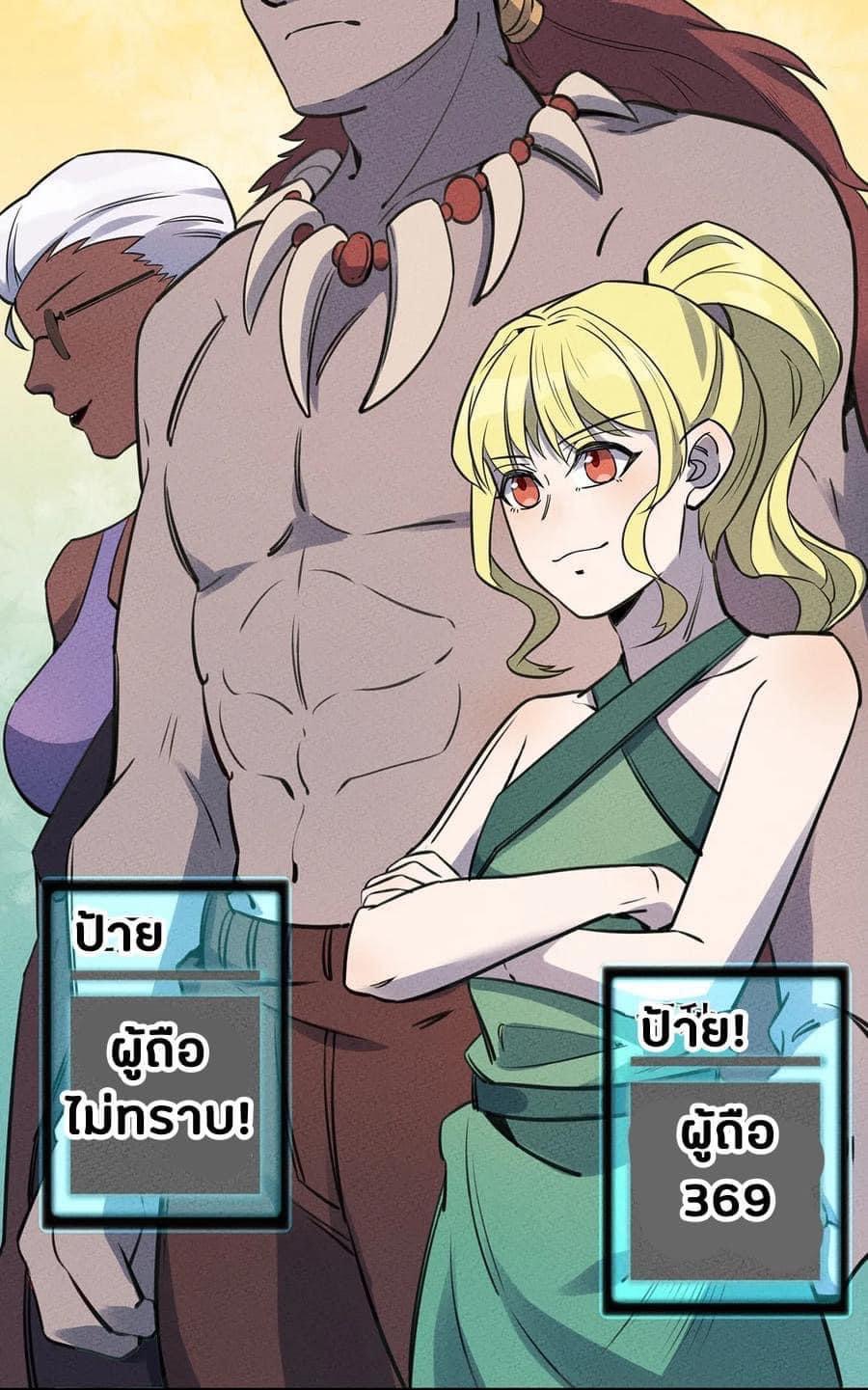 หลุดเข้ามาในเกมกลายเป็นมอนสเตอร์ที่อ่อนแอที่สุดสะงั้น ตอนที่ 24 หน้า 15