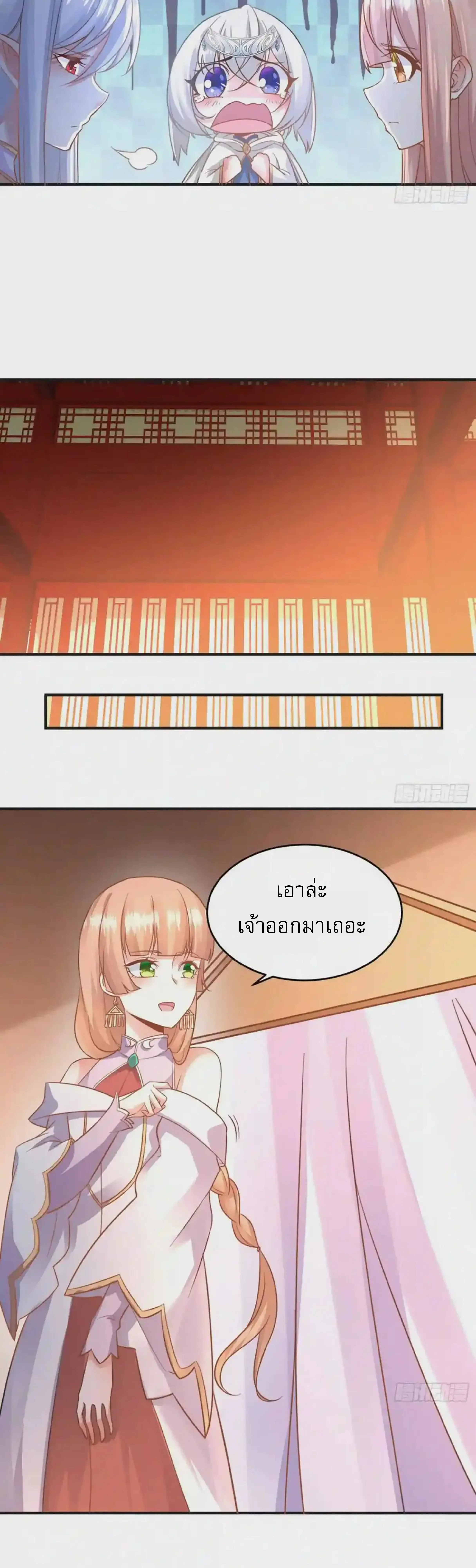 [อ่านฟรี] Jiàng Shén Zhàn Jì┃มหาสงครามเทวะจุติ ตอนที่ 48 หน้า 19