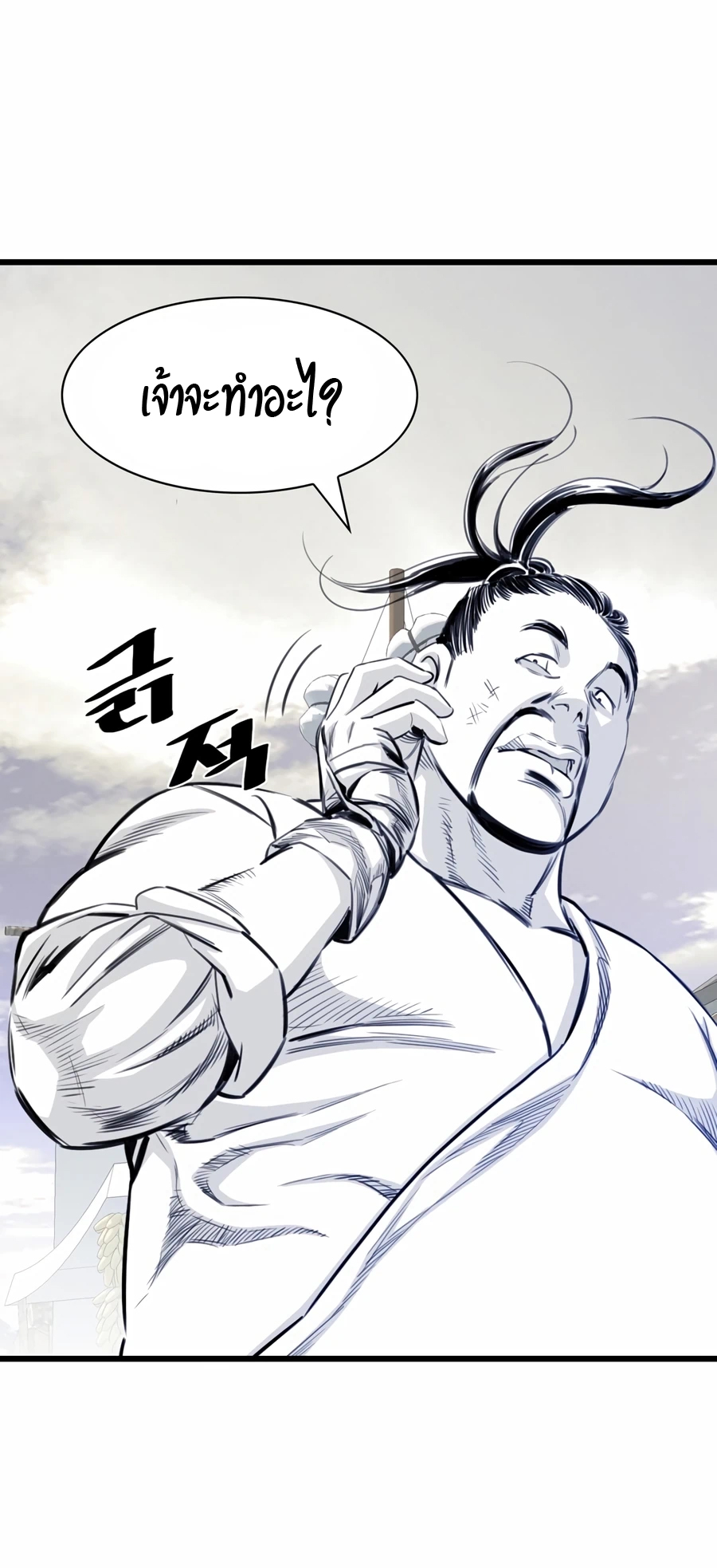 เส้นทางสู่สวรรค์ ตอนที่ 7 หน้า 27