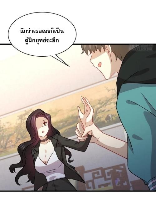 Immortal Swordsman in The Reverse World ข้าเซียนกระบี่ไม่เกาะสตรี ตอนที่ 131 หน้า 37