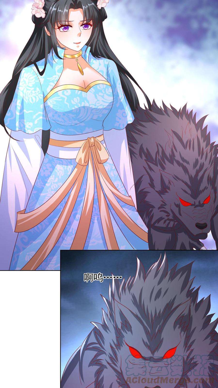 ปีศาจที่ไร้เทียมทานในโลก ตอนที่ 21 หน้า 13