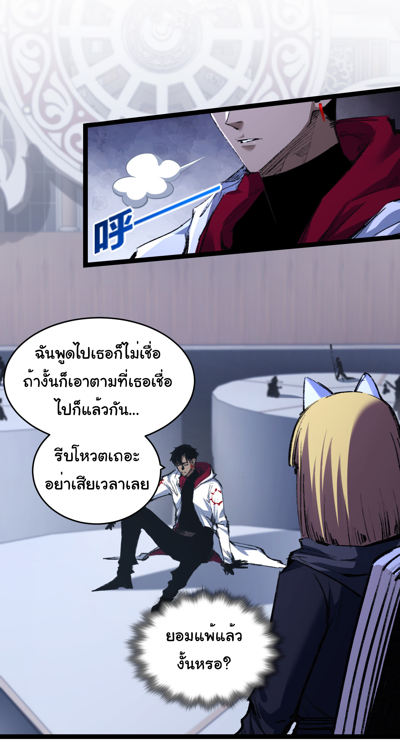 I'm the boss in Magic Moon ตอนที่ 40 หน้า 9