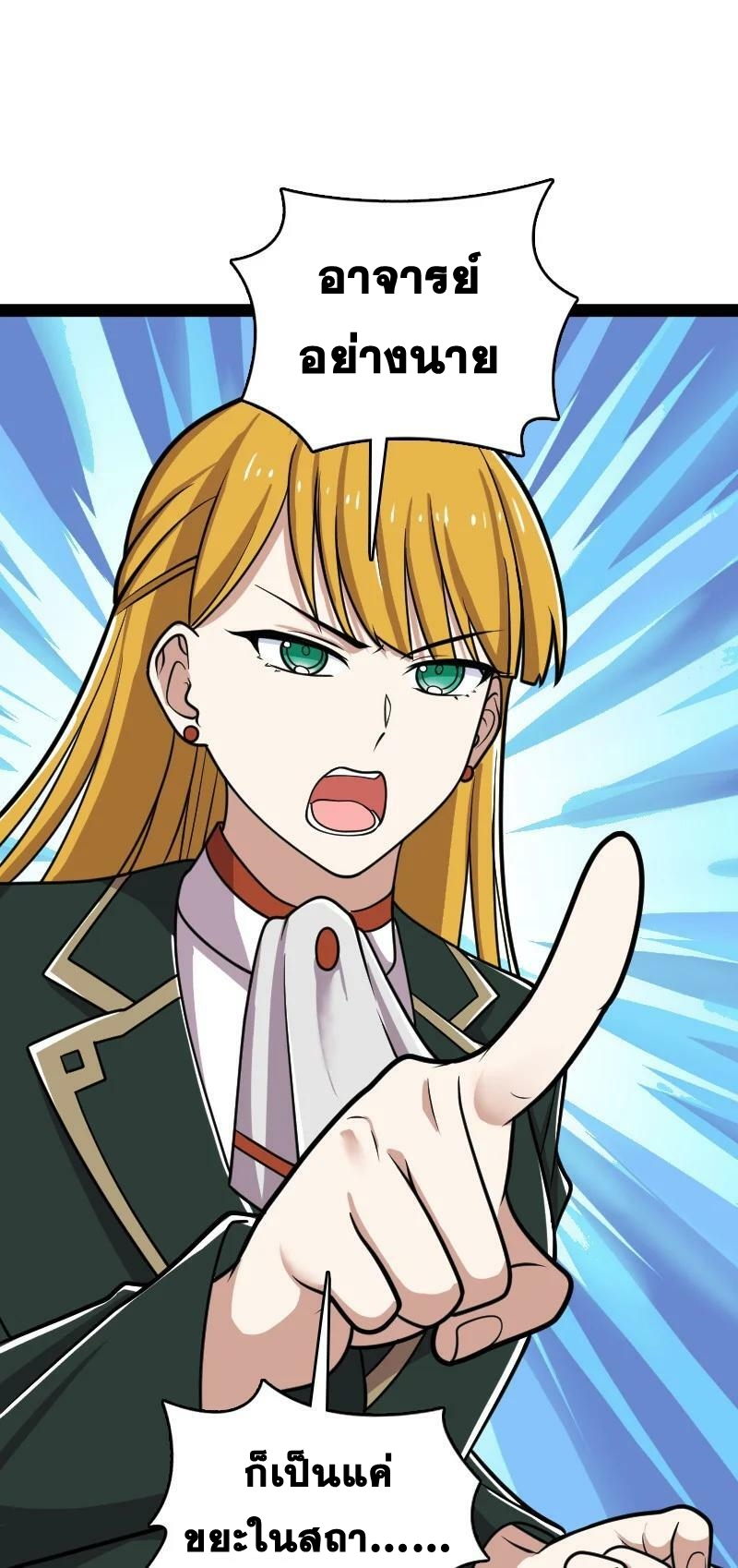 ชีวิตอันสันโดษของจักพรรดิ์หลินเกอ ตอนที่ 232 หน้า 17