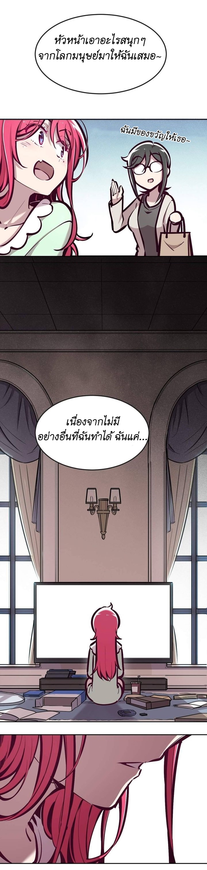 Demon x Angel can't get along! ตอนที่ 42 หน้า 11